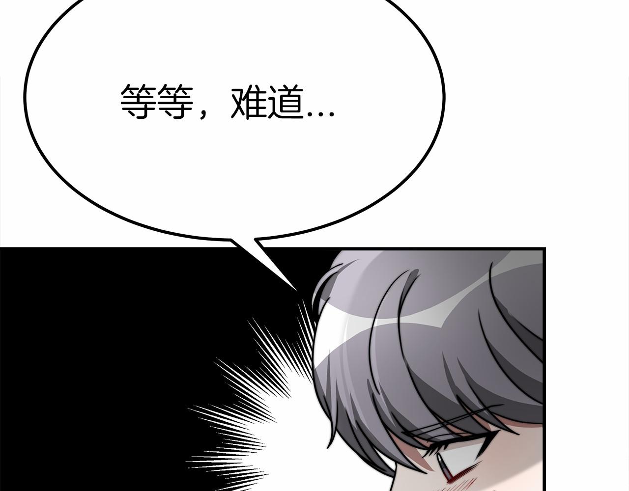 第49话 魔力祝福92