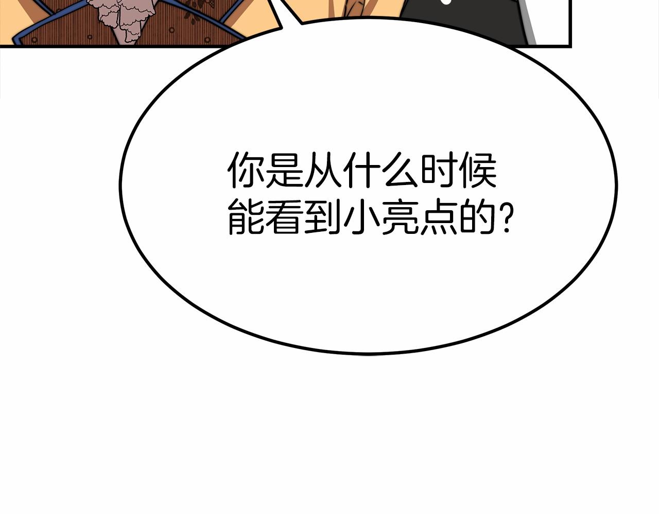 第49话 魔力祝福94