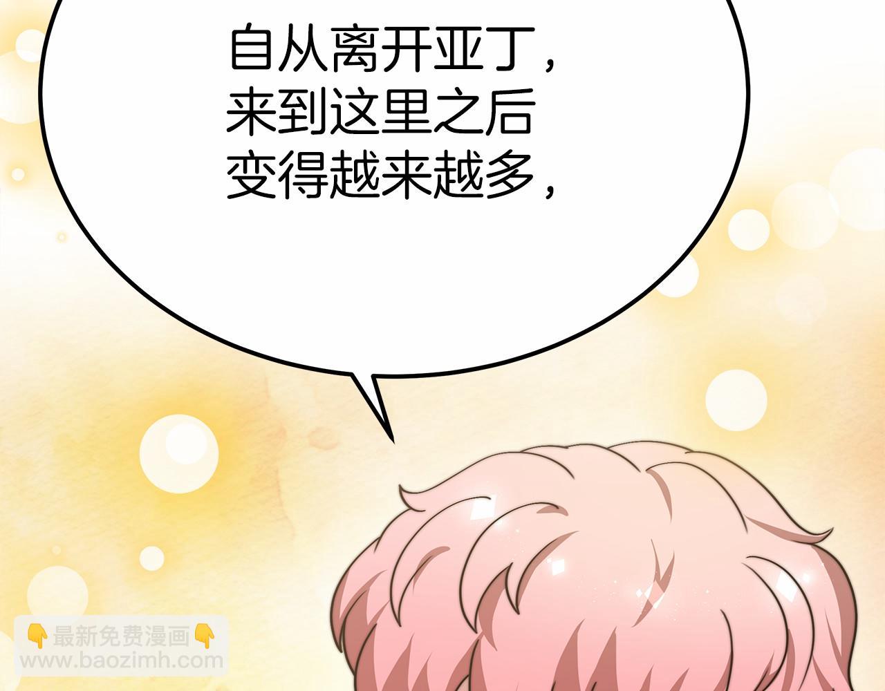 第49话 魔力祝福97