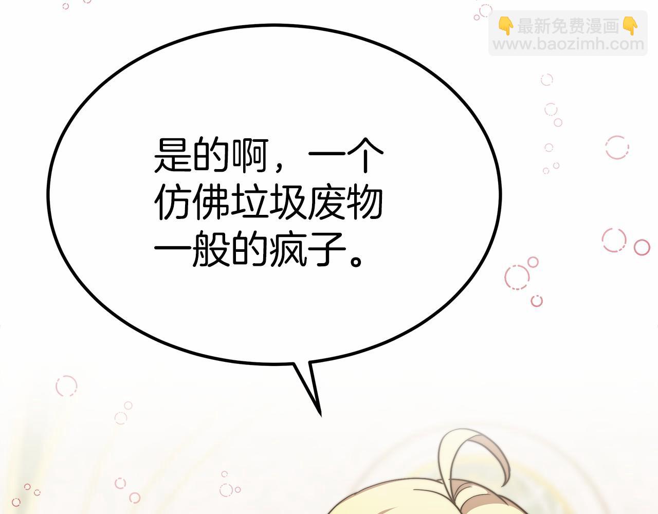 第51话 假扮情侣141