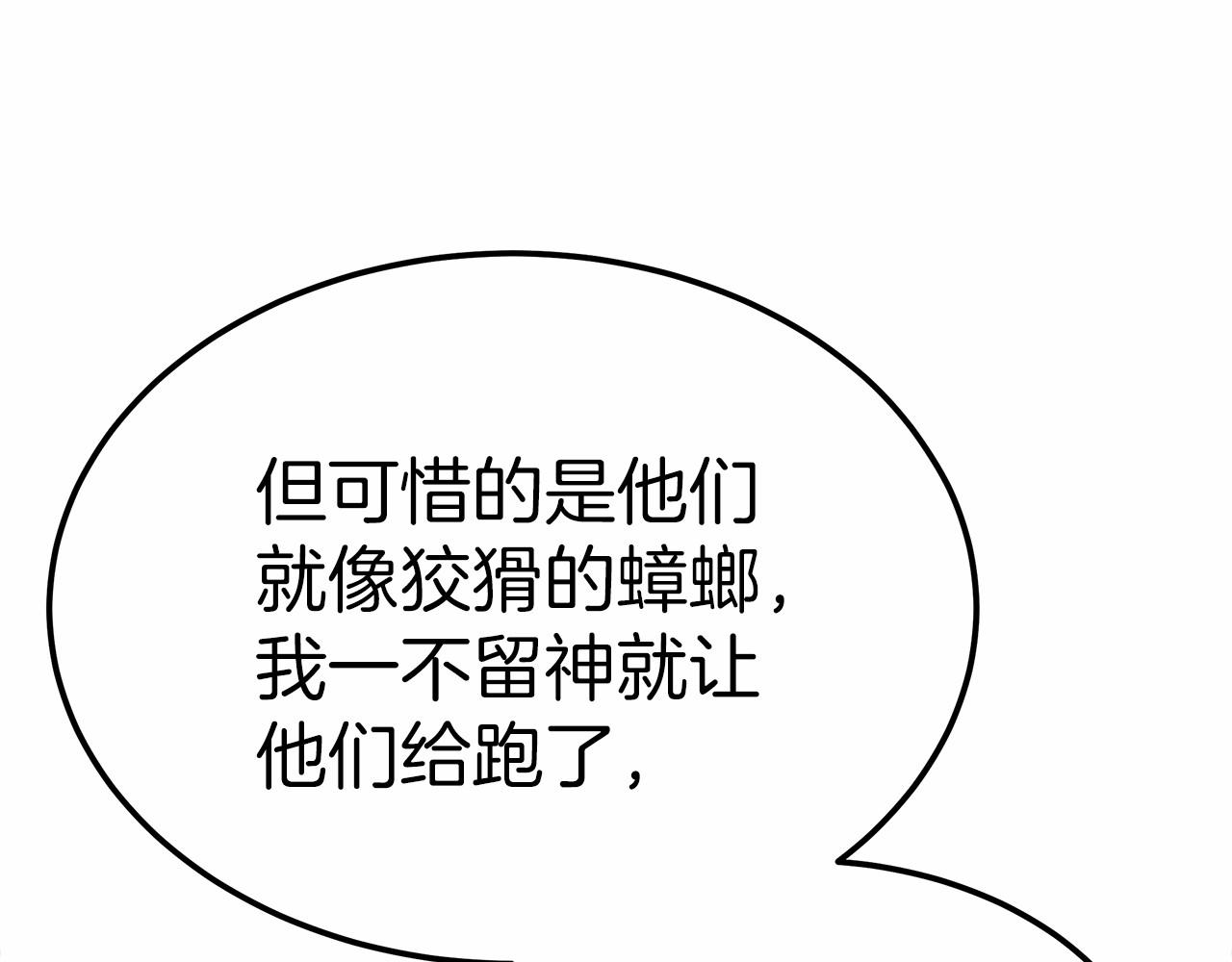 第51话 假扮情侣148