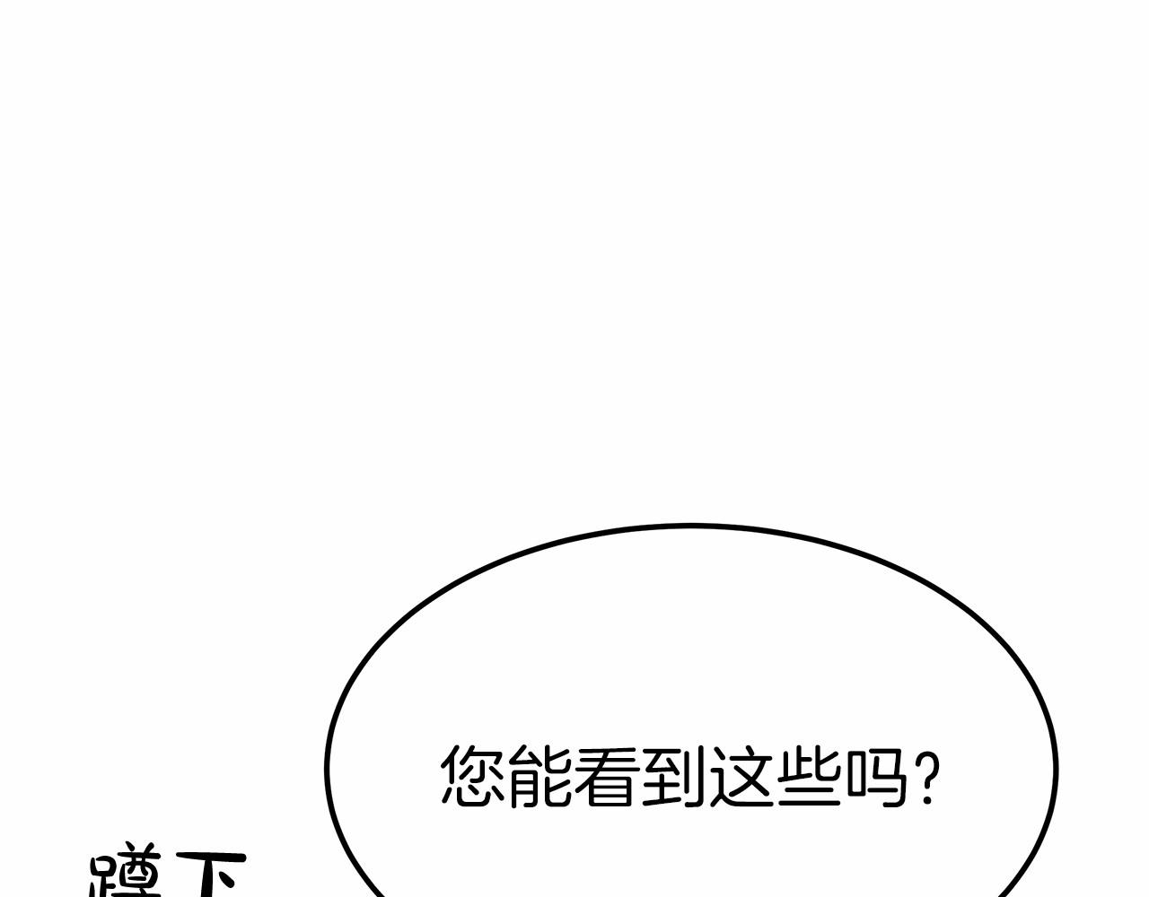 第52话 危险体质113