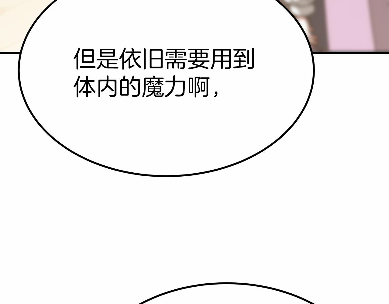 第52话 危险体质127