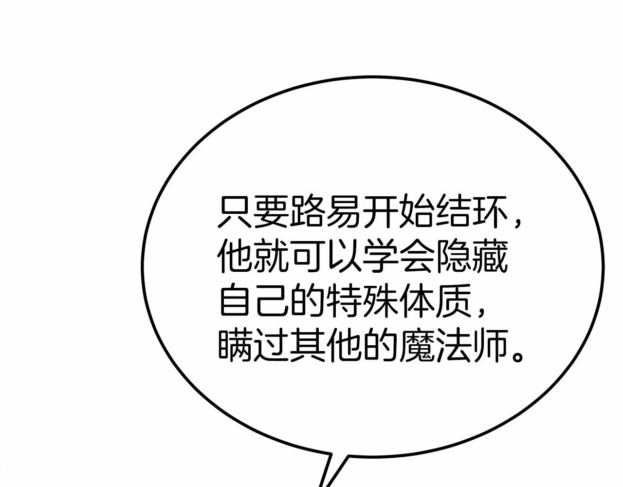 第52话 危险体质158