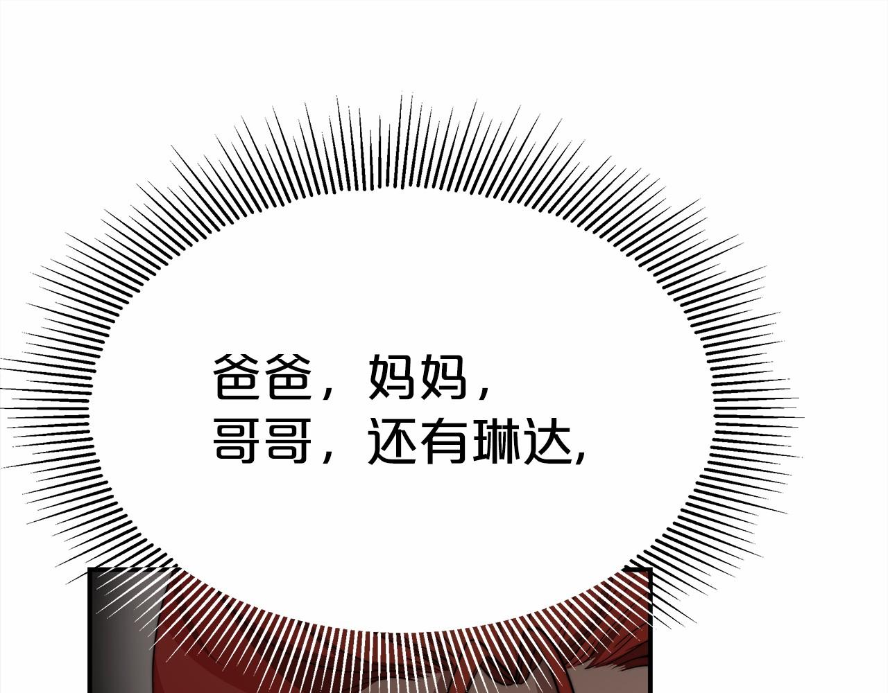 第52话 危险体质221