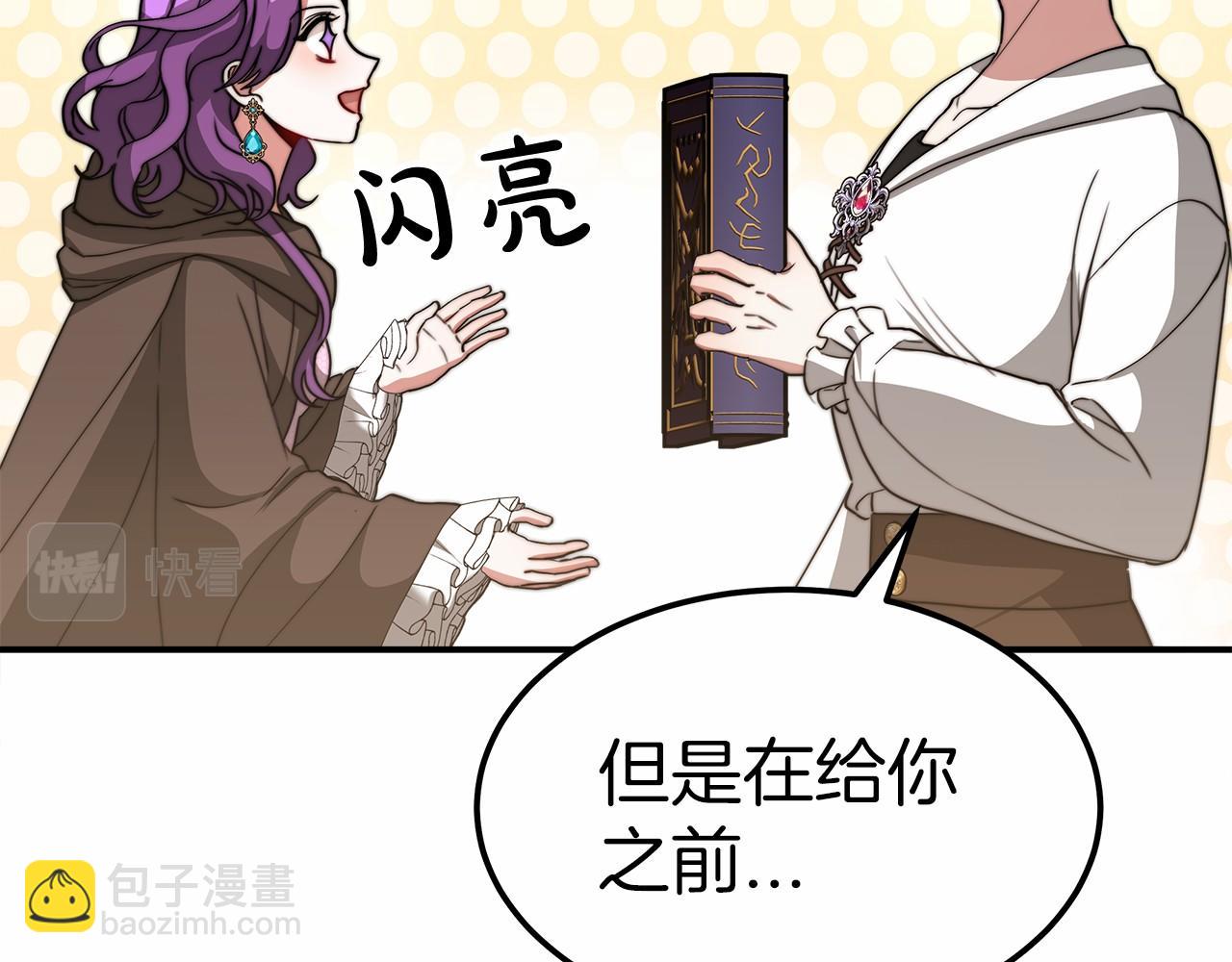 第52话 危险体质39