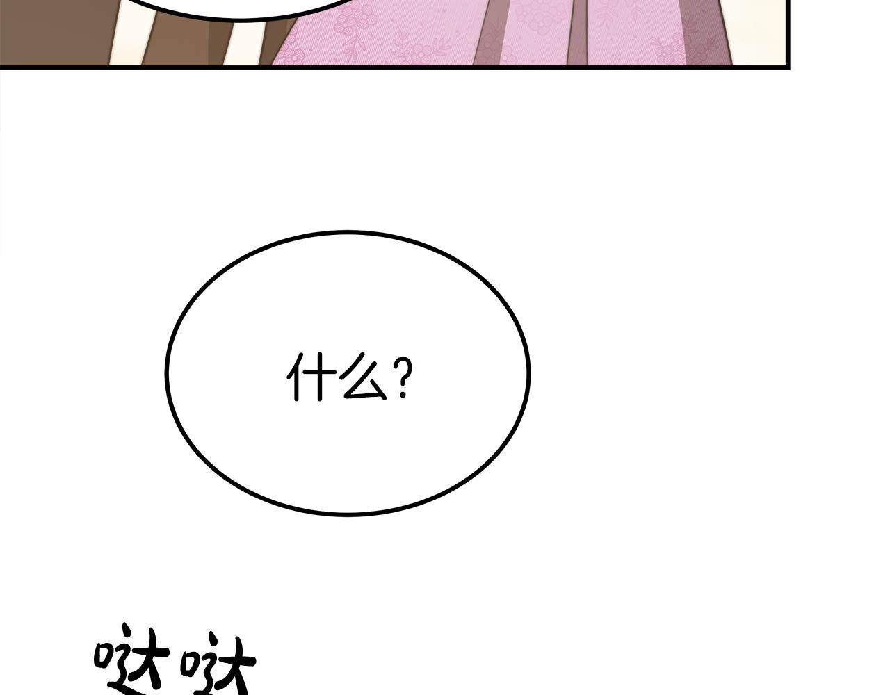 第52话 危险体质87