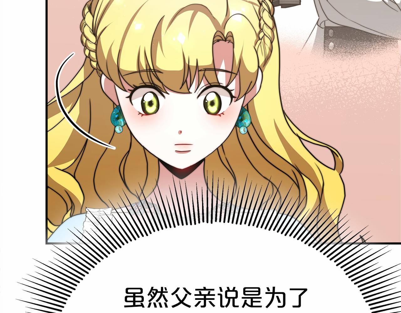 第53话 冤大头1