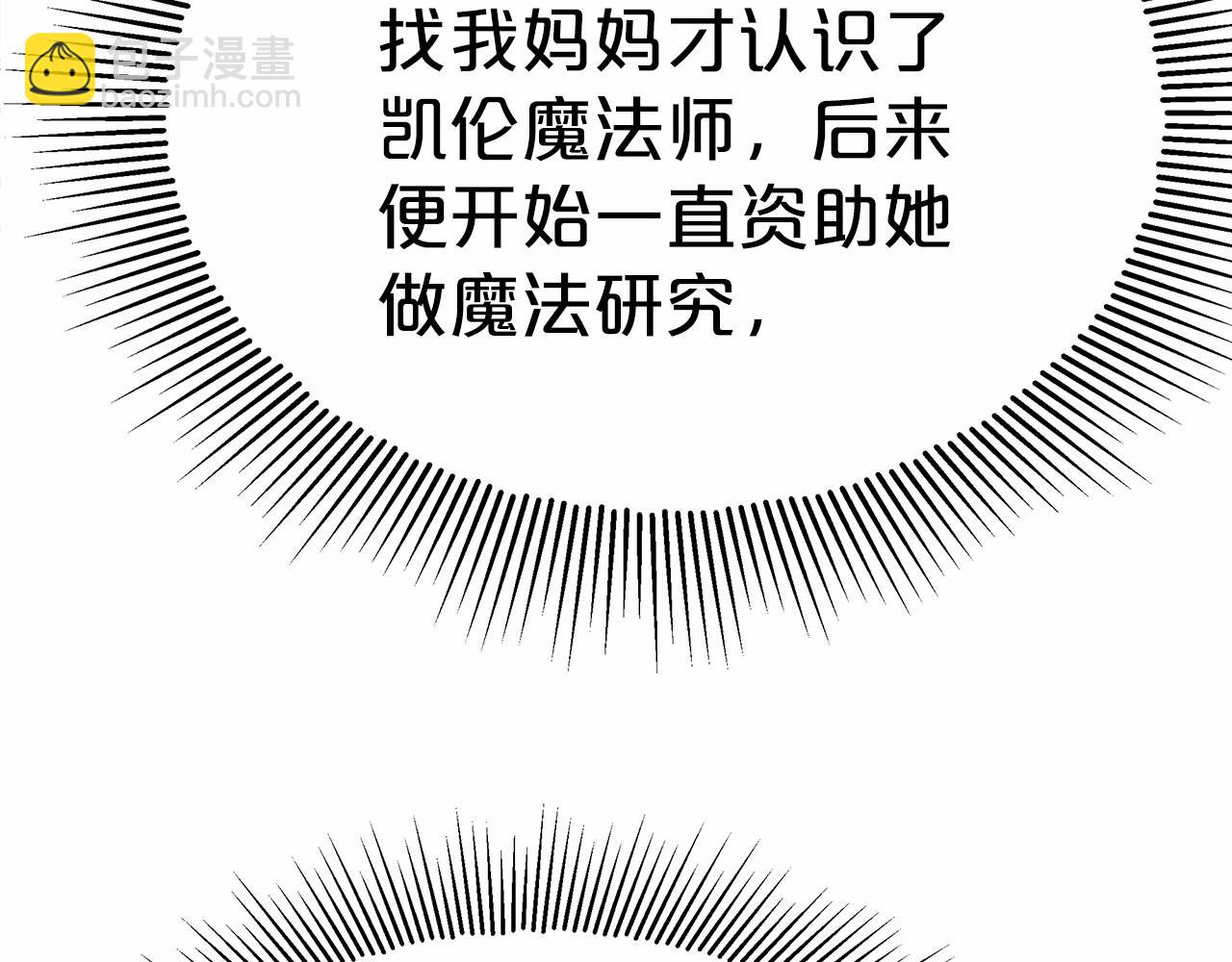 第53话 冤大头2