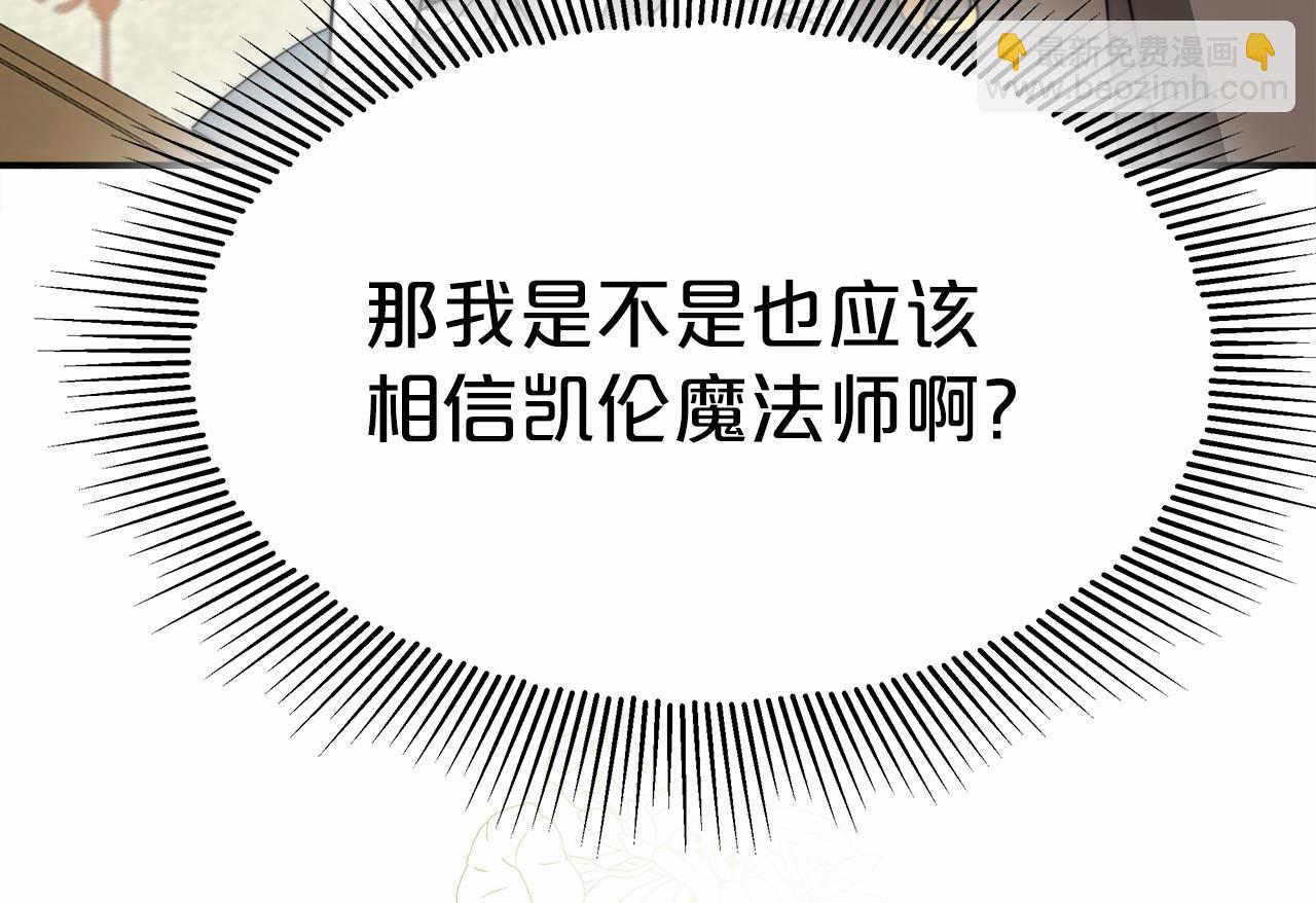 第53话 冤大头5
