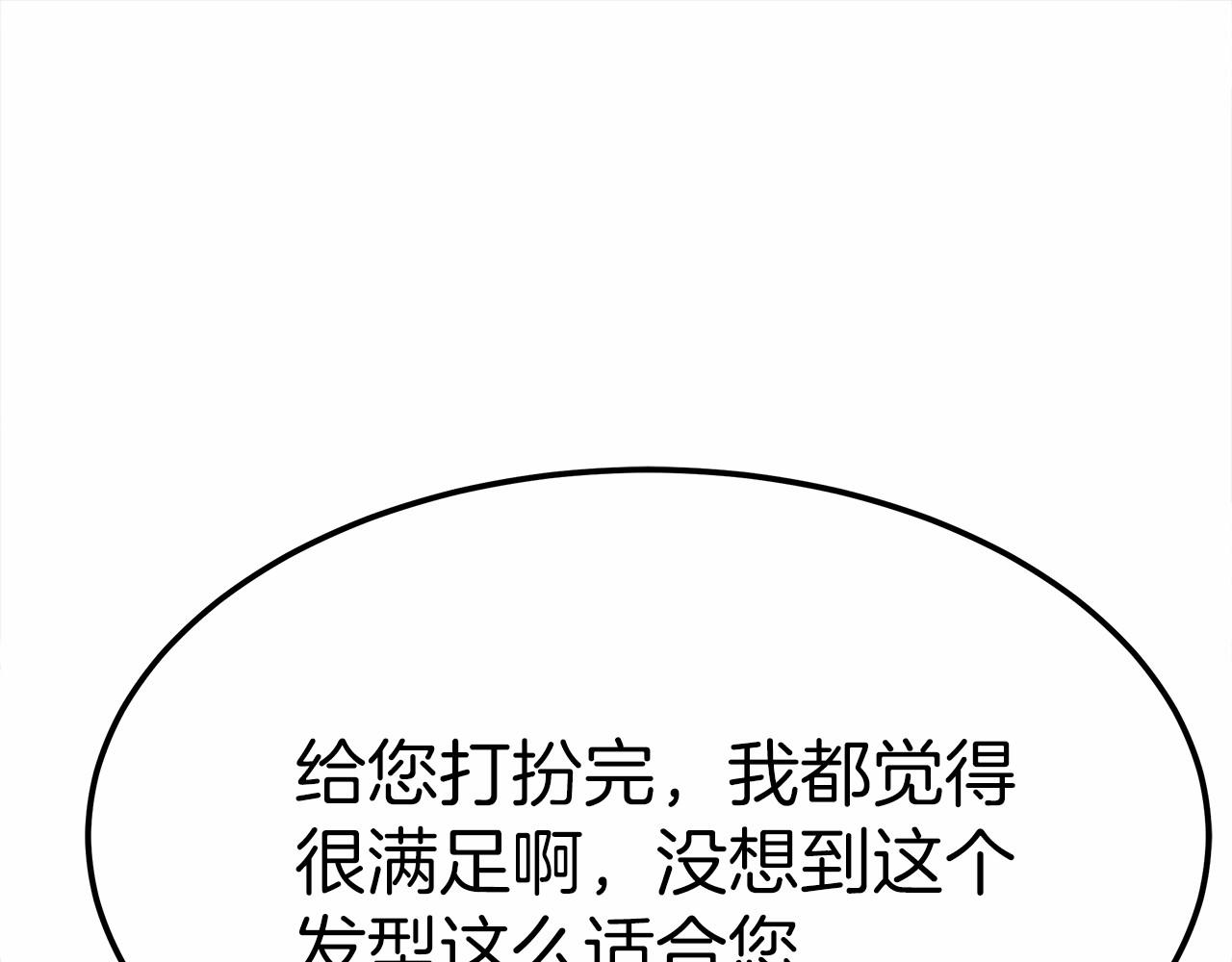 第53话 冤大头14