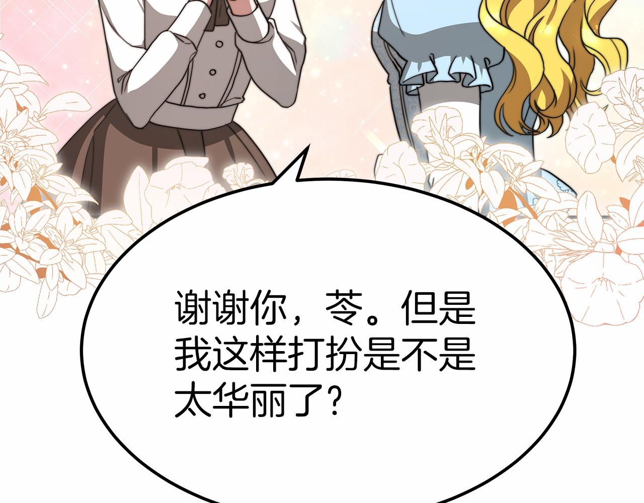 第53话 冤大头16