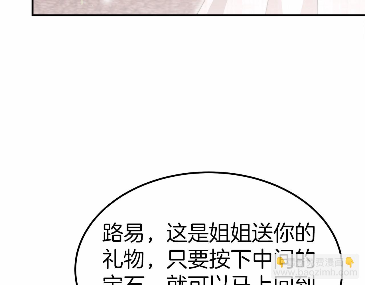 第55话 送走弟弟110