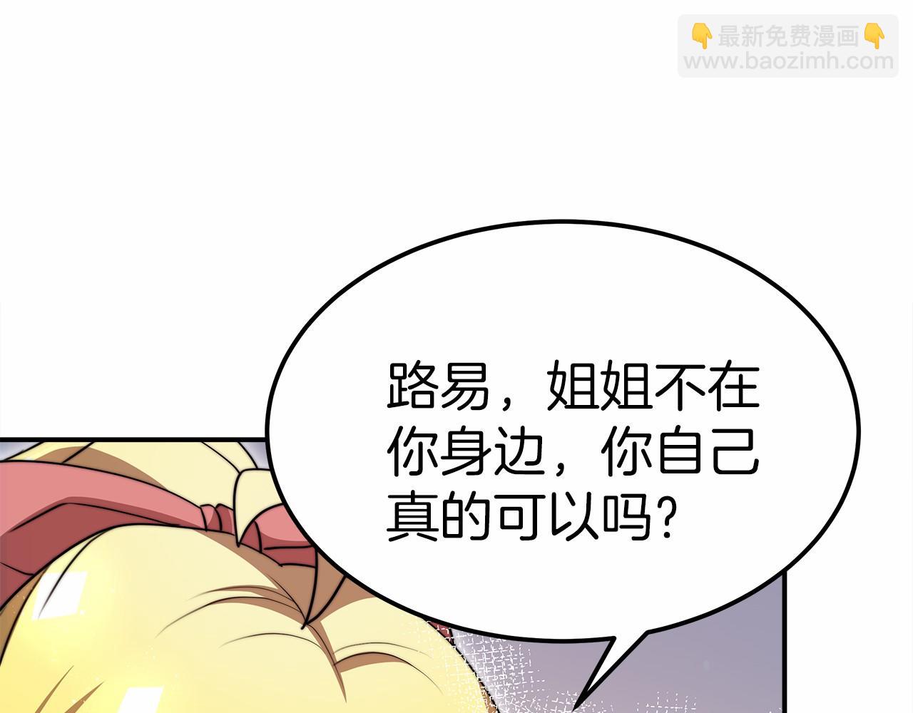 第55话 送走弟弟114