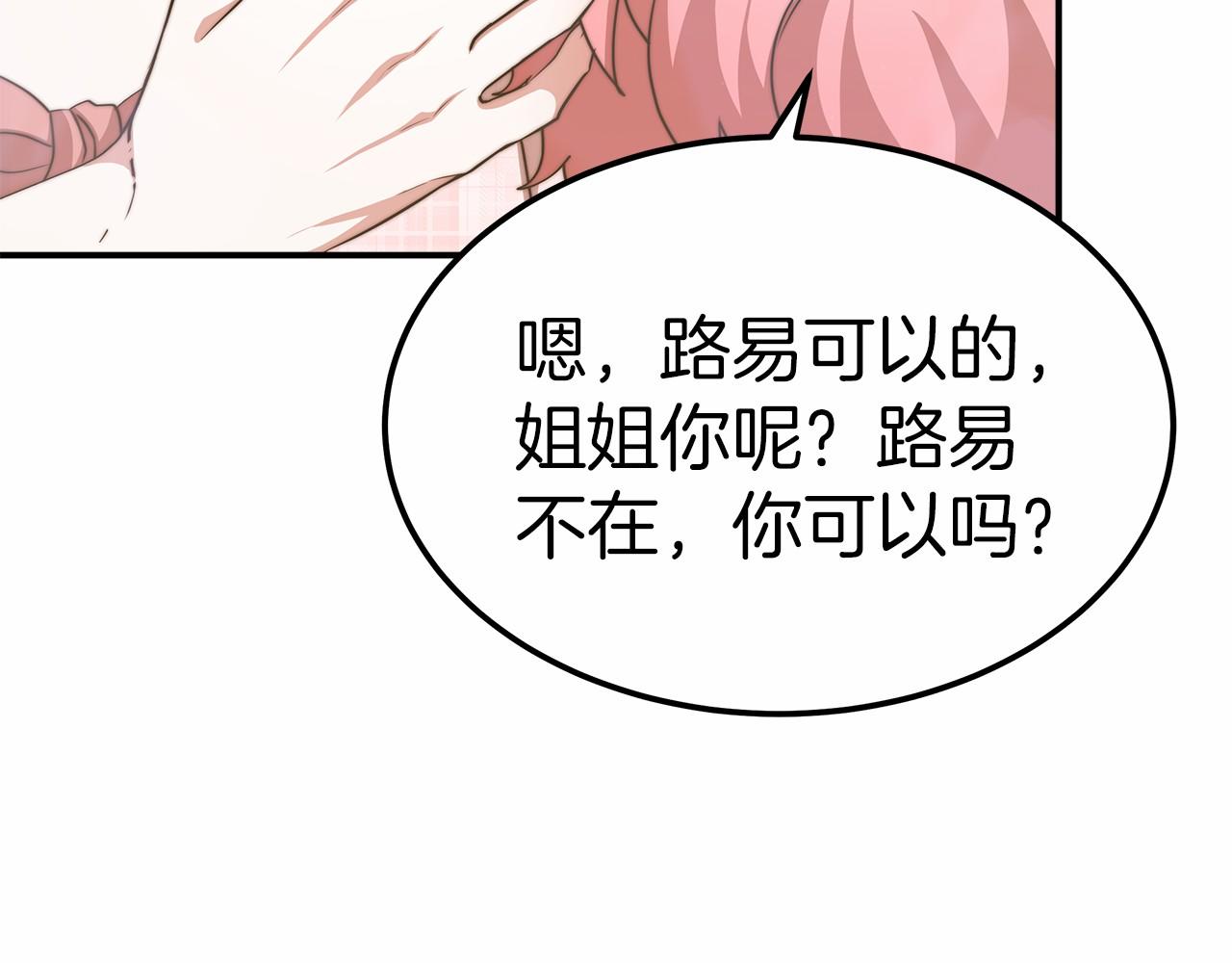 第55话 送走弟弟116