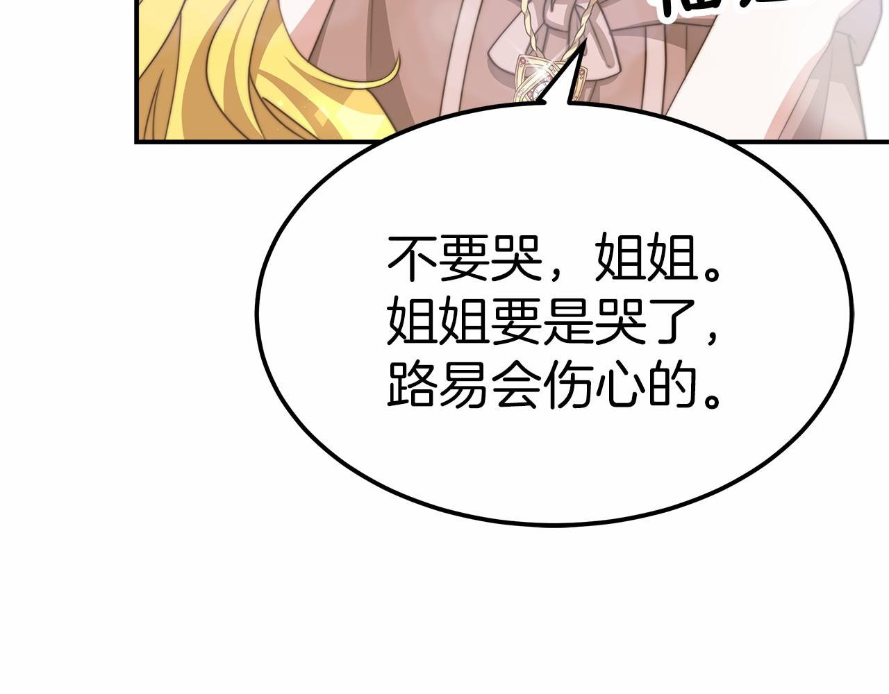 第55话 送走弟弟119