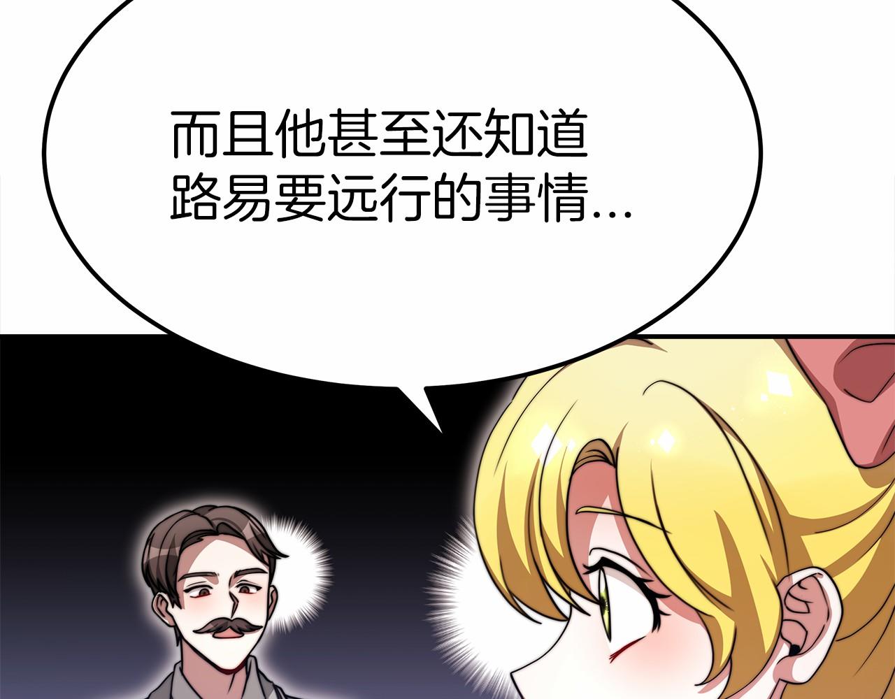 第55话 送走弟弟12