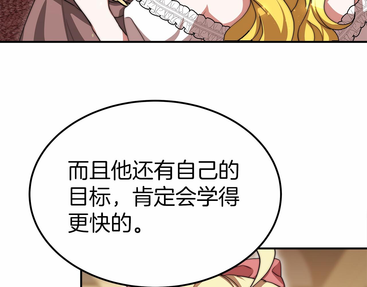 第55话 送走弟弟124