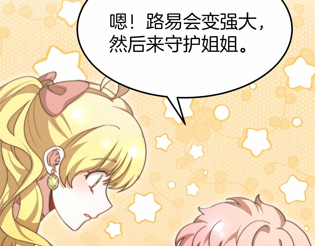 第55话 送走弟弟130