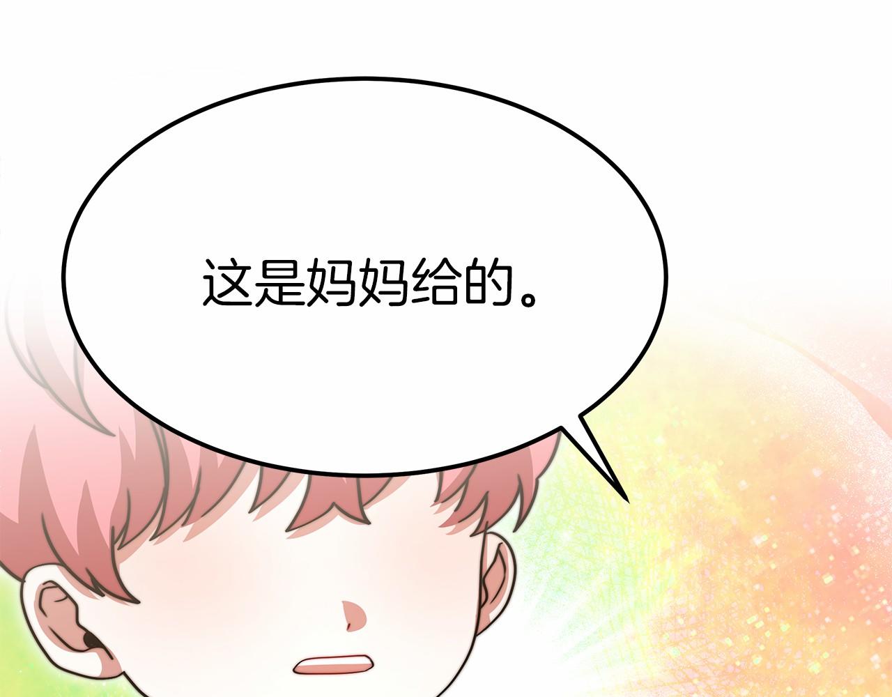 第55话 送走弟弟153