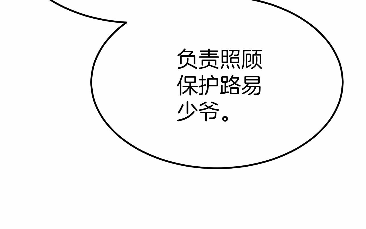 第55话 送走弟弟176