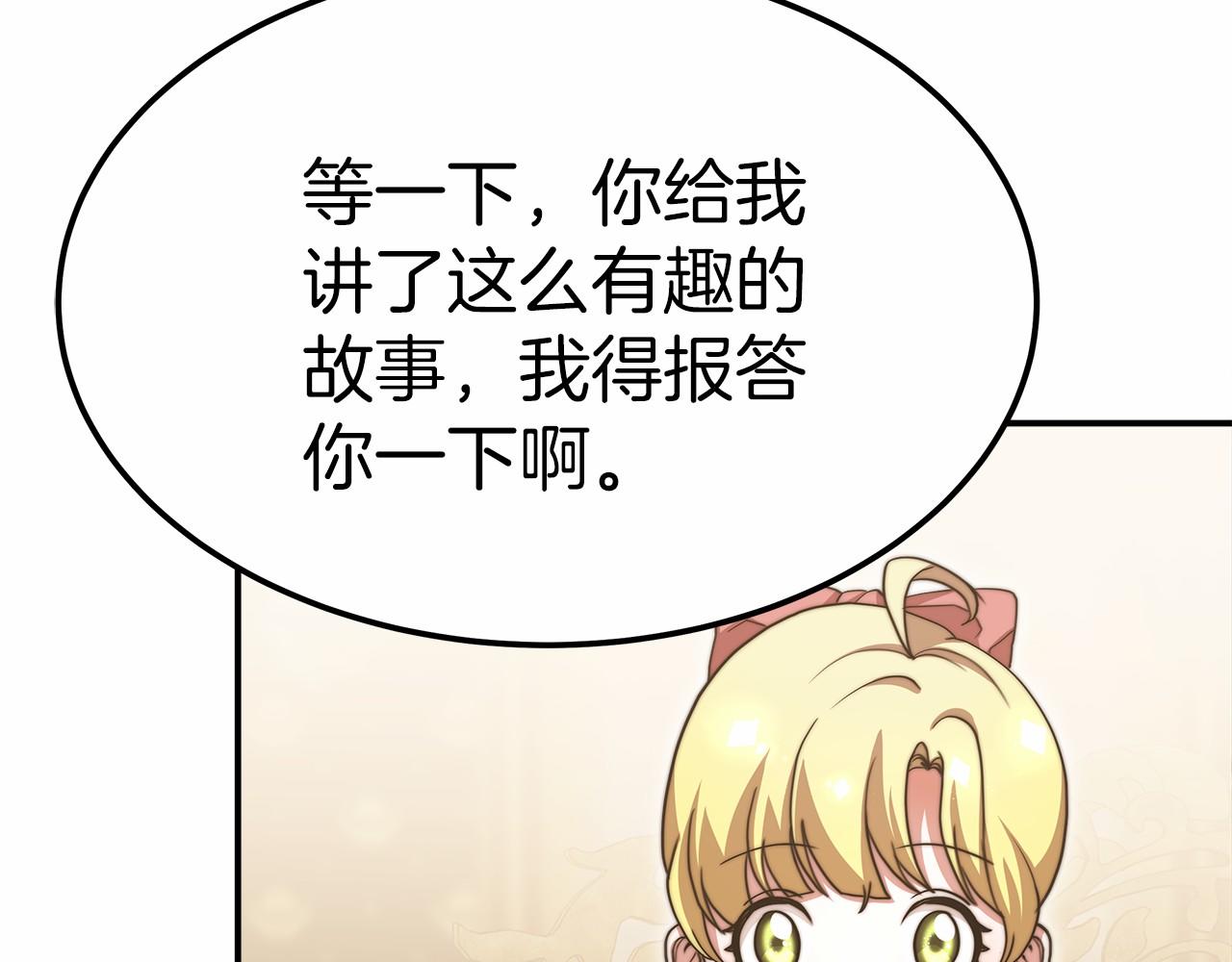 第55话 送走弟弟28