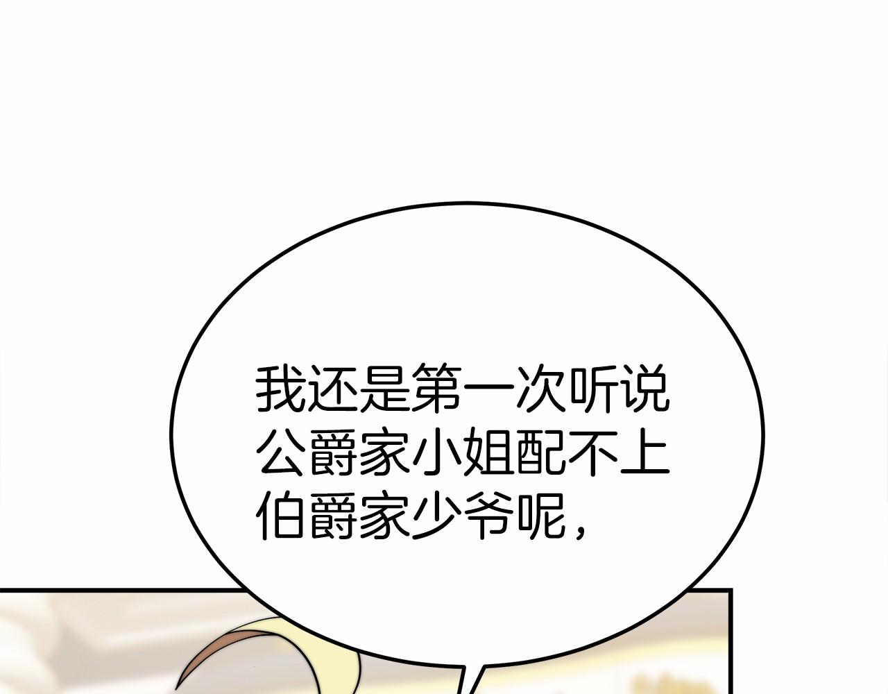 第57话 对付无赖19