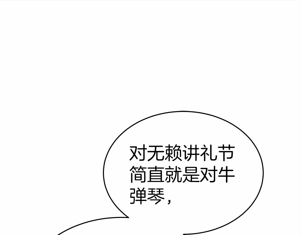 第57话 对付无赖192