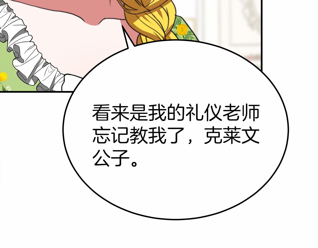 第57话 对付无赖21