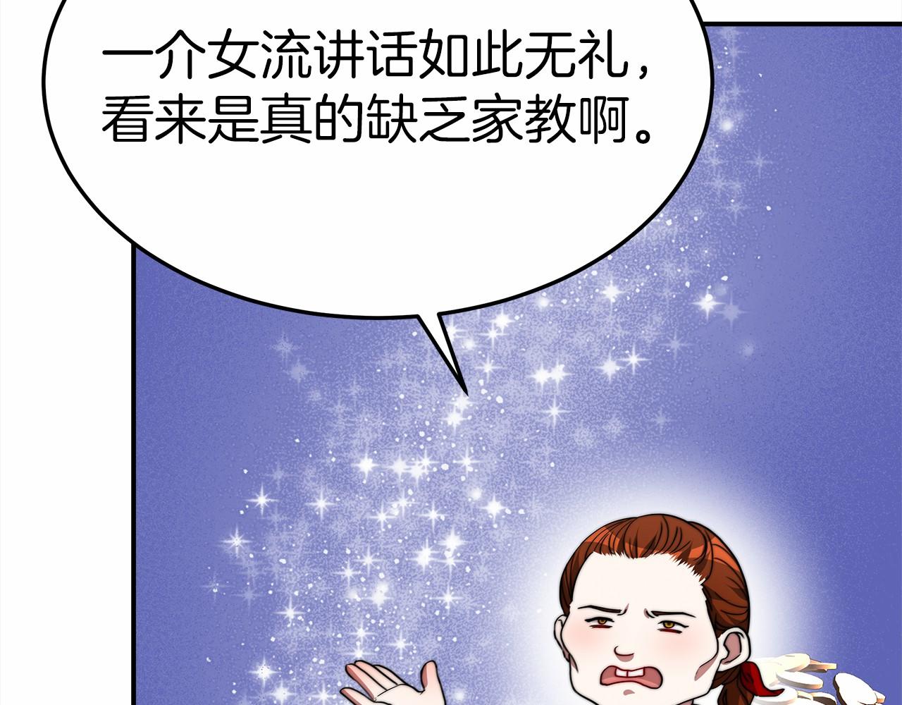 第57话 对付无赖23