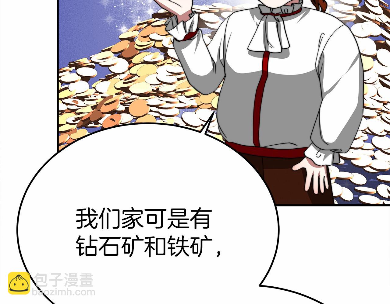 第57话 对付无赖24