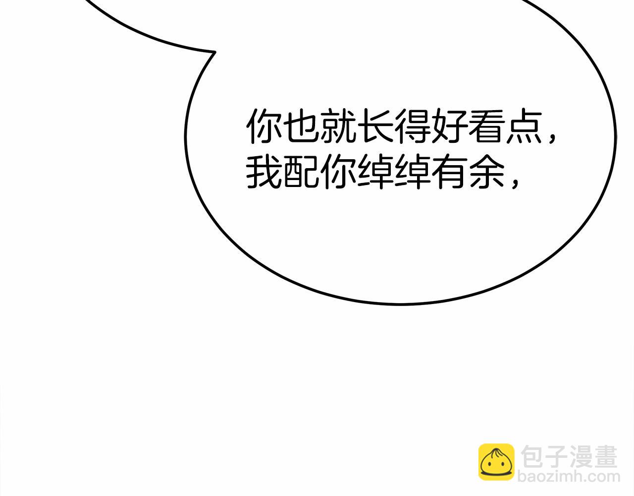 第57话 对付无赖25