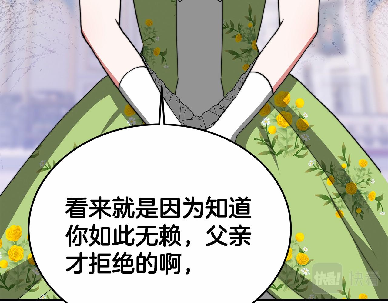 第57话 对付无赖33