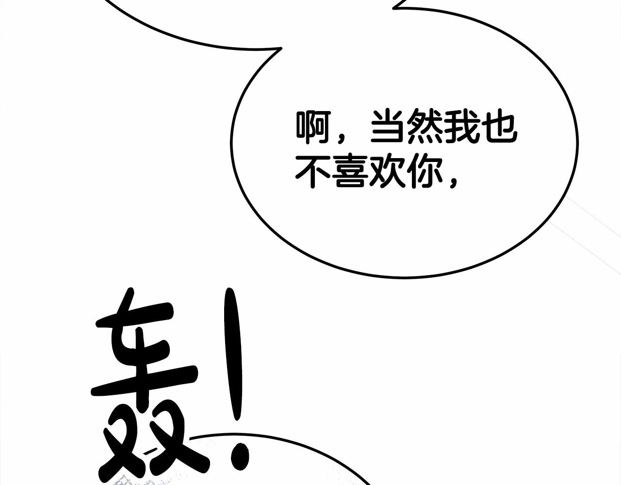 第57话 对付无赖34