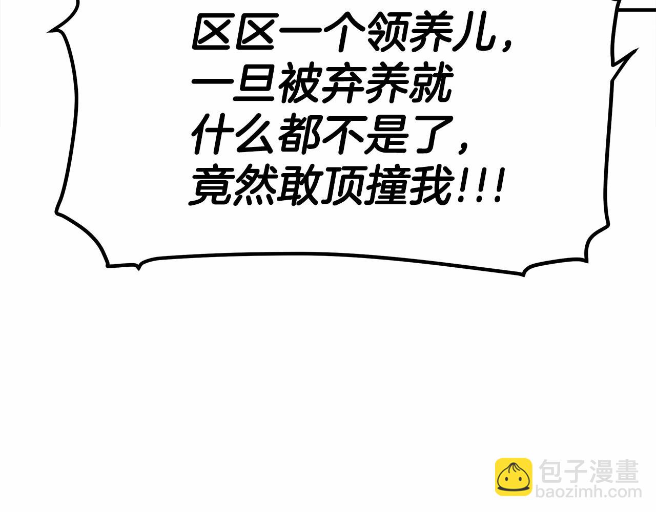 第57话 对付无赖45