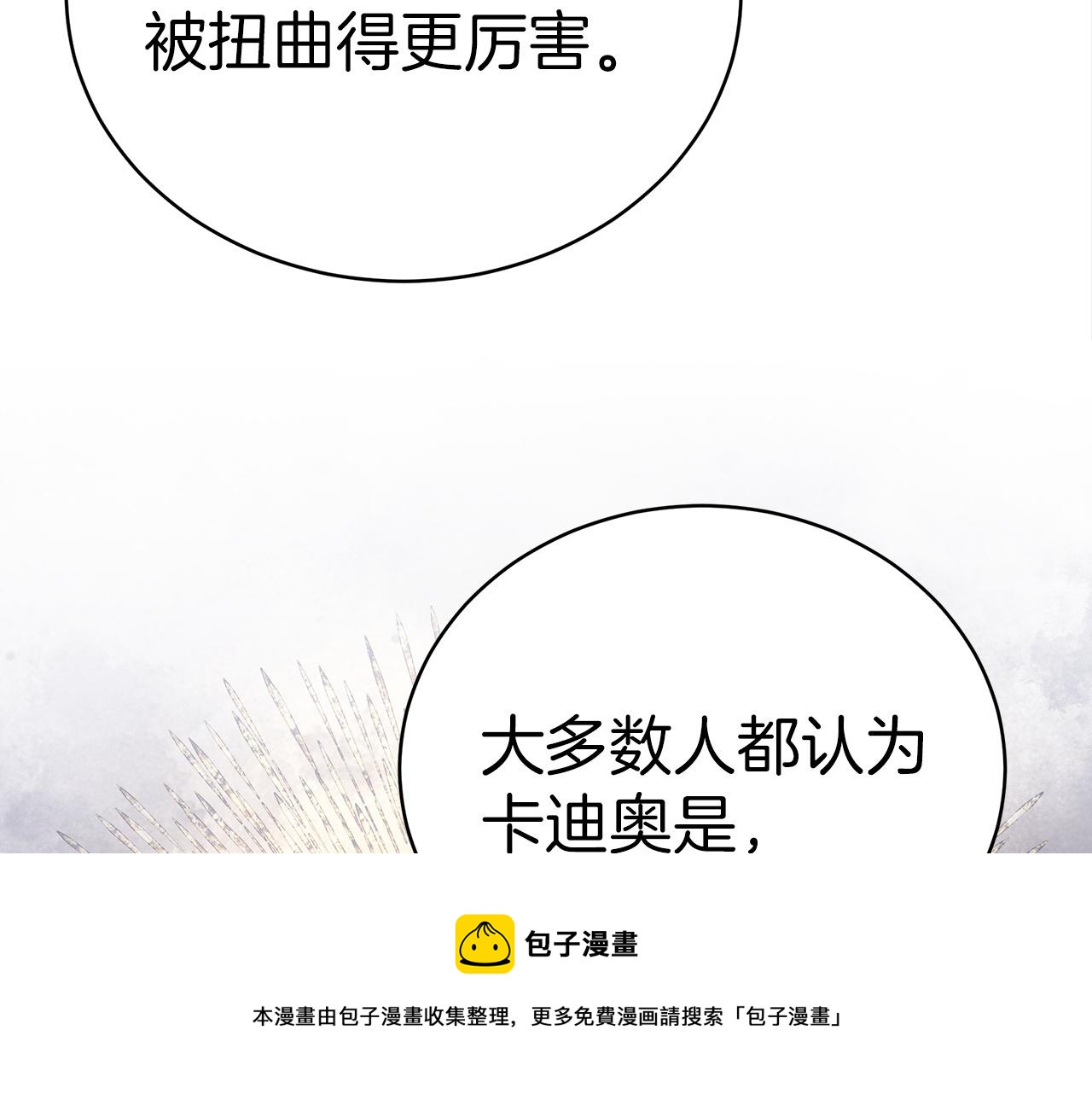 第61话  充满谎言的世界106