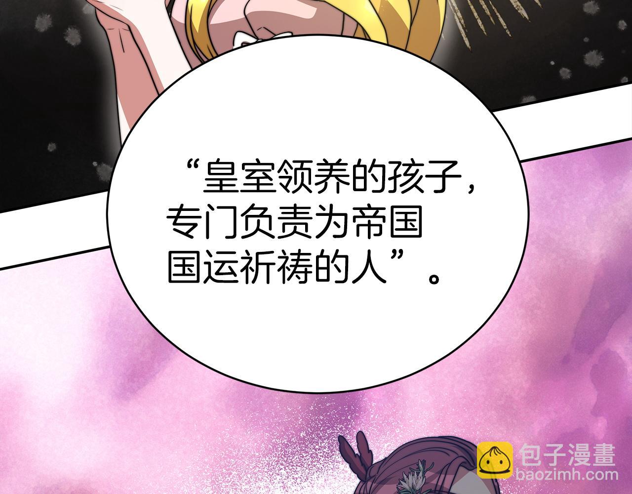 第61话  充满谎言的世界108