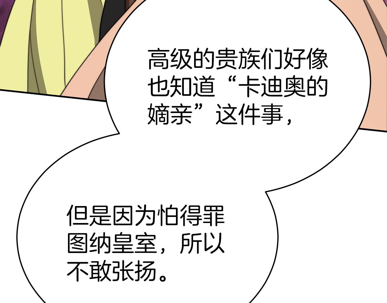 第61话  充满谎言的世界110