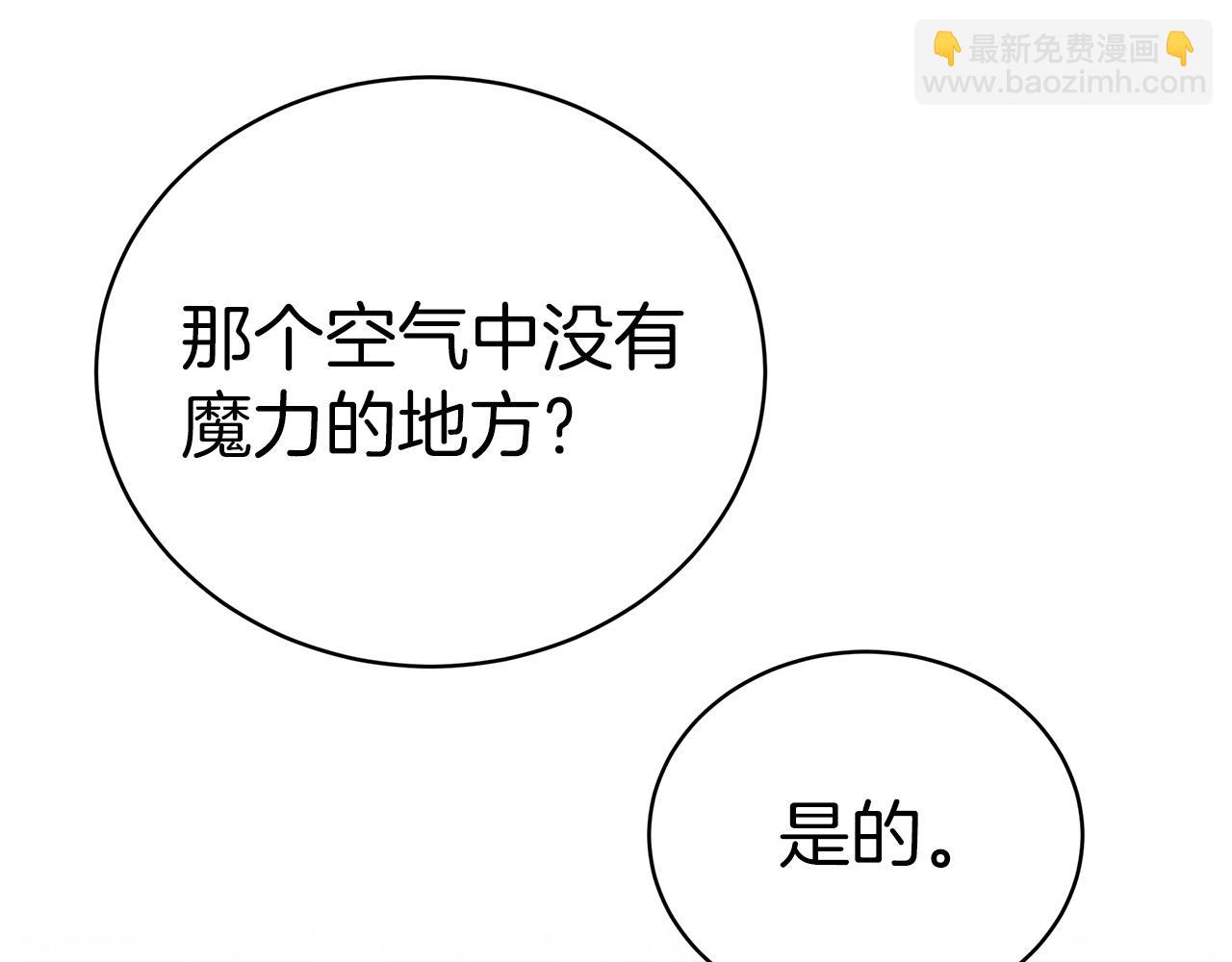 第61话  充满谎言的世界14