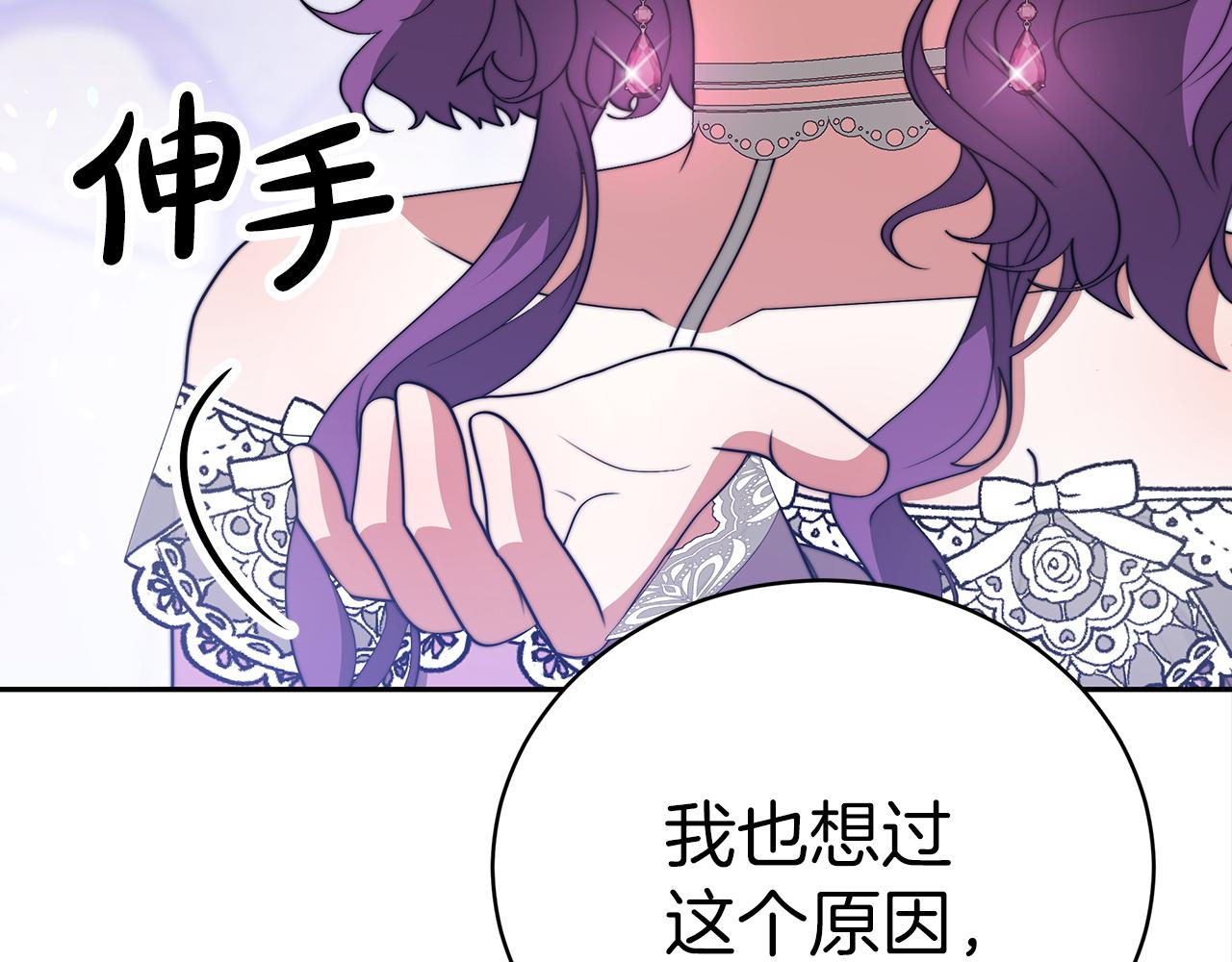 第61话  充满谎言的世界150