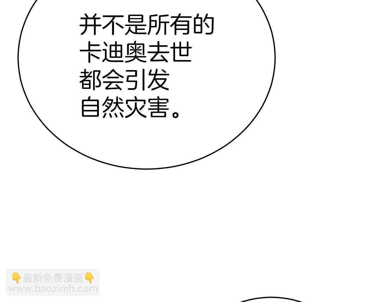 第61话  充满谎言的世界172