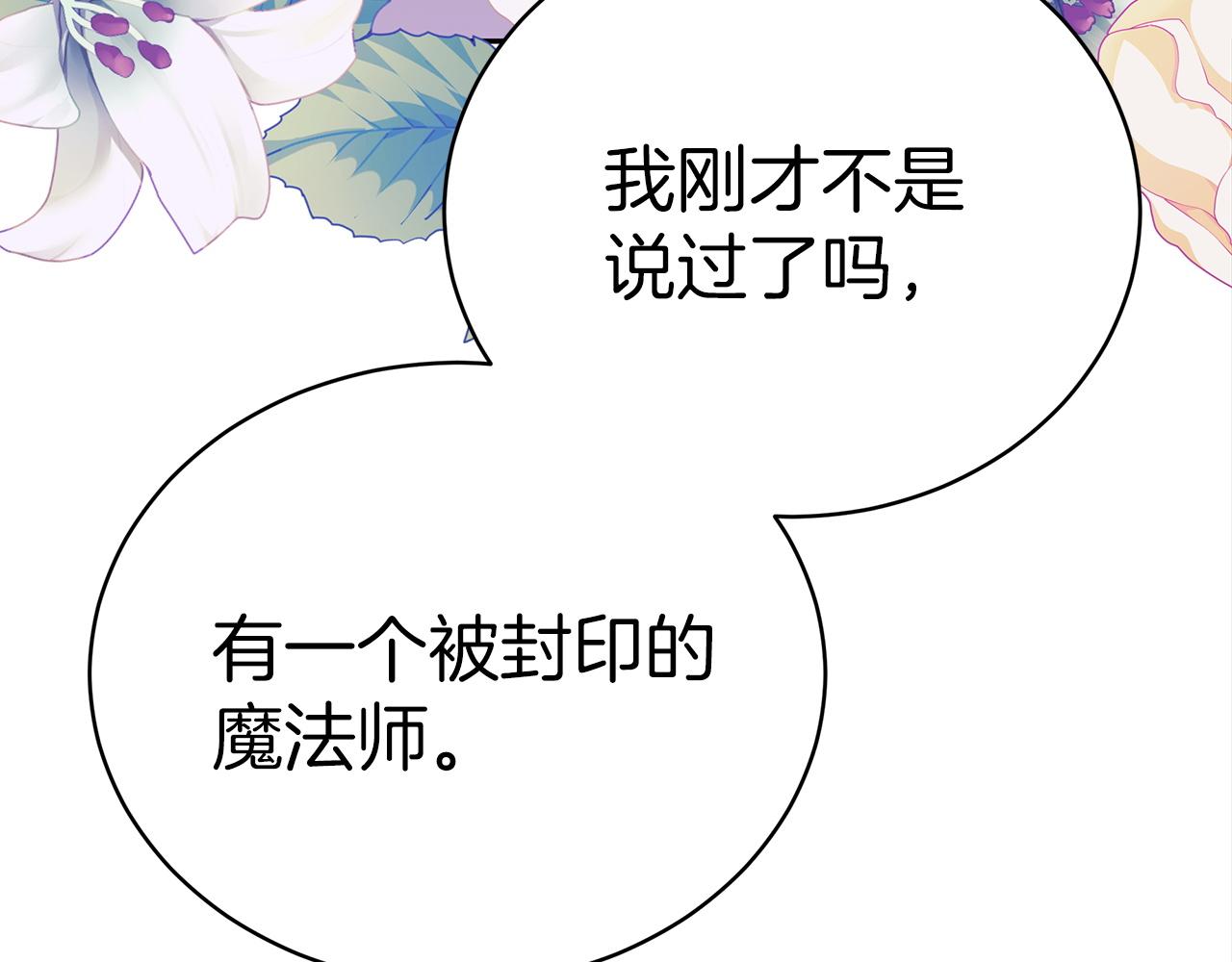 第61话  充满谎言的世界193