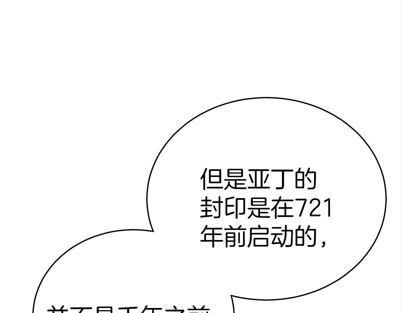 第61话  充满谎言的世界205
