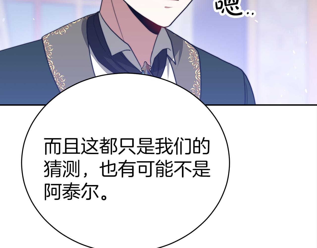 第61话  充满谎言的世界225