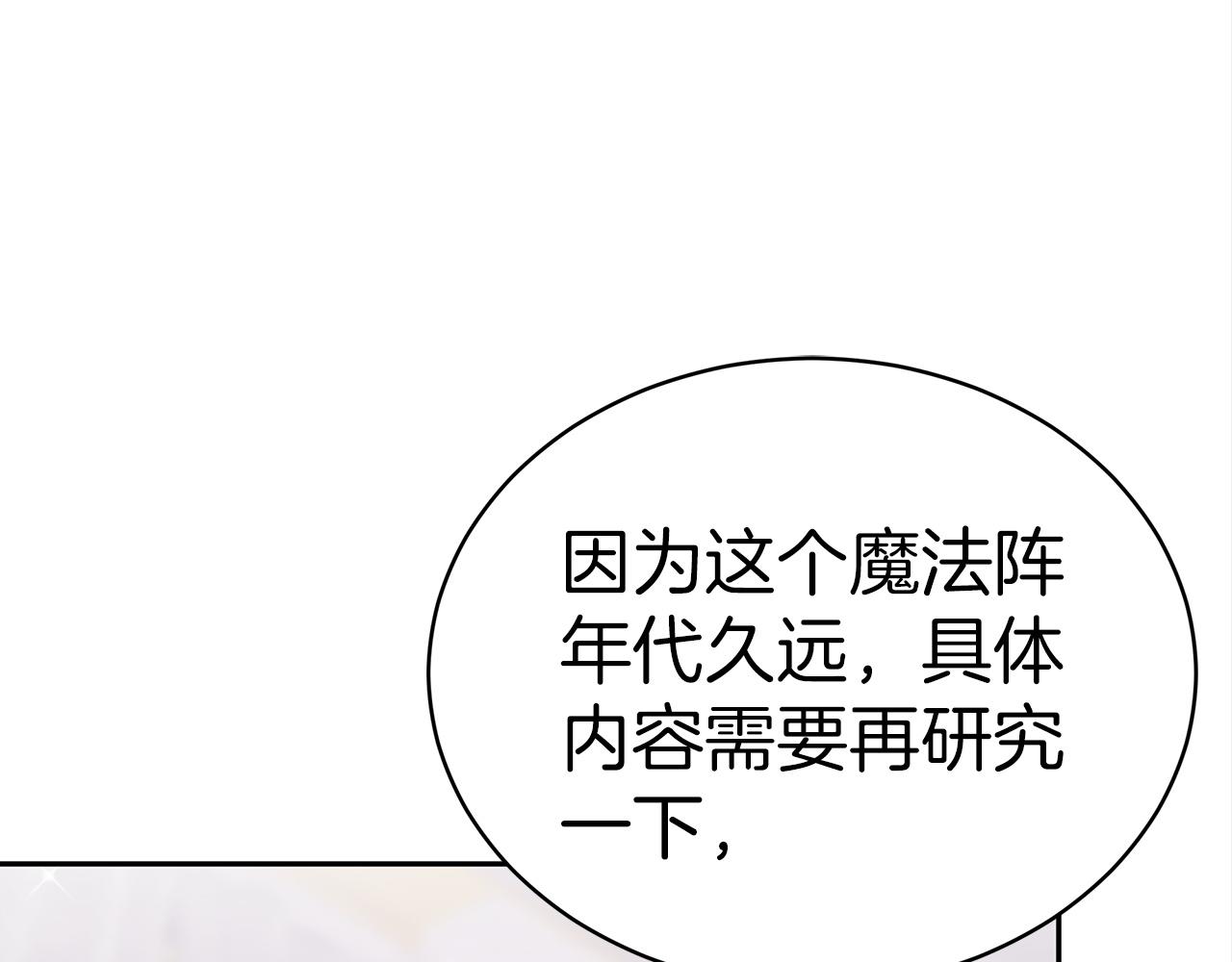 第61话  充满谎言的世界23
