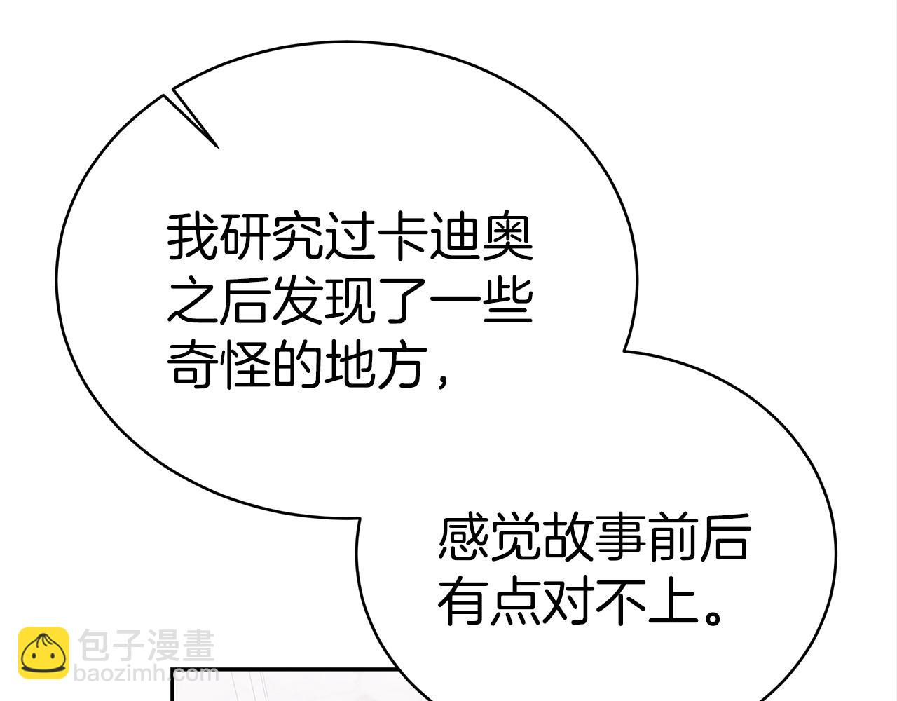 第61话  充满谎言的世界52