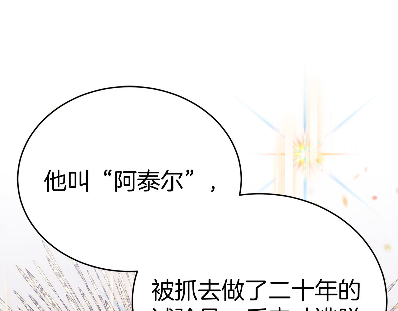 第61话  充满谎言的世界82