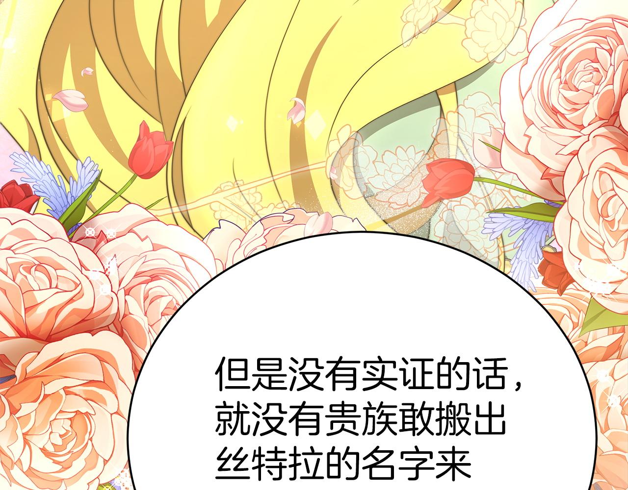 第65话  守护的心85