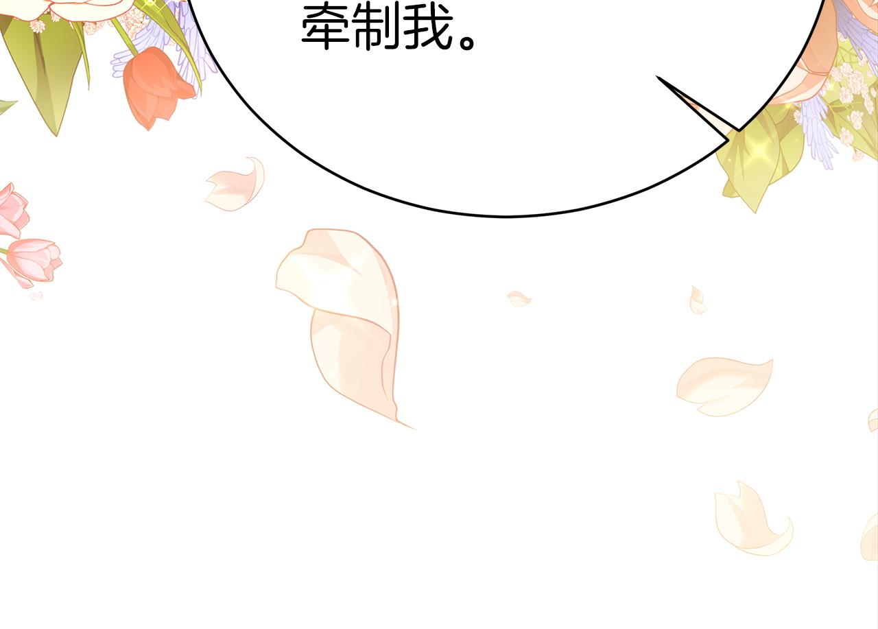 第65话  守护的心86