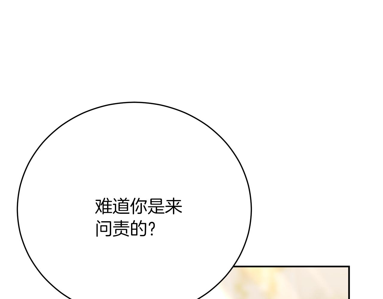 第68话  意义非凡的礼物106